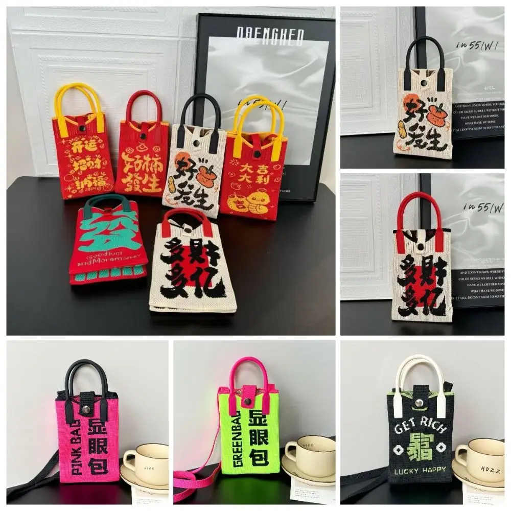 

Blessing Cell Phone Bags Chinese Style Jewelry Packing Bag Festive Sugar Bag Storage Bag New Year Knitted Handbag