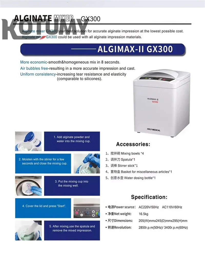 

2025 крутой автоматический смеситель для оттисков альгинат, машина для смешивания материалов, 400 Вт, 220 В/110 В, GX300