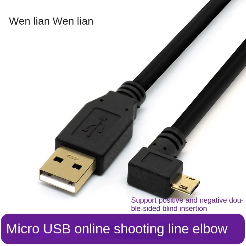 Micro USB Online Shooting Cable for Sony zv1 USB Data Cable Elbow Camera Charging Multi Cable a6400/A6500/a7r2/A7M2