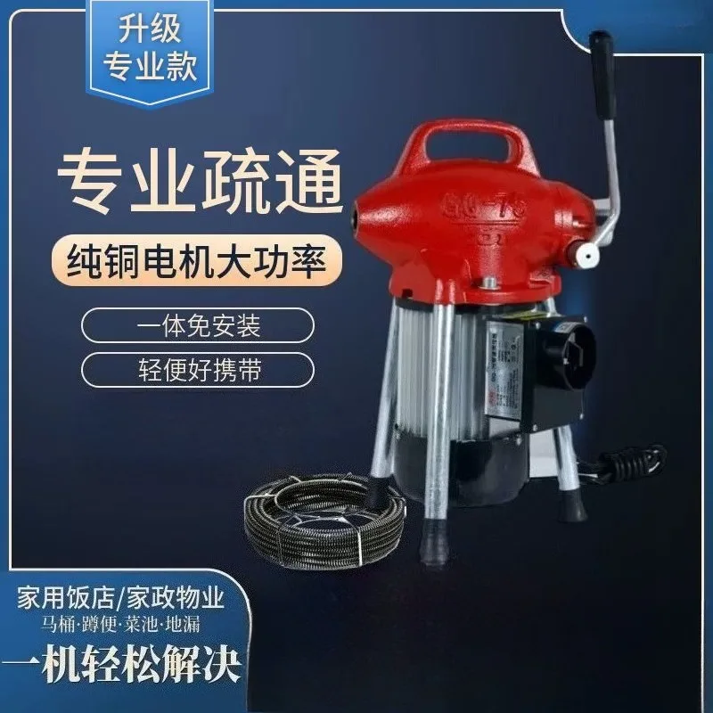 75 sewer dredging artifact, kitchen toilet pipe dredging machine