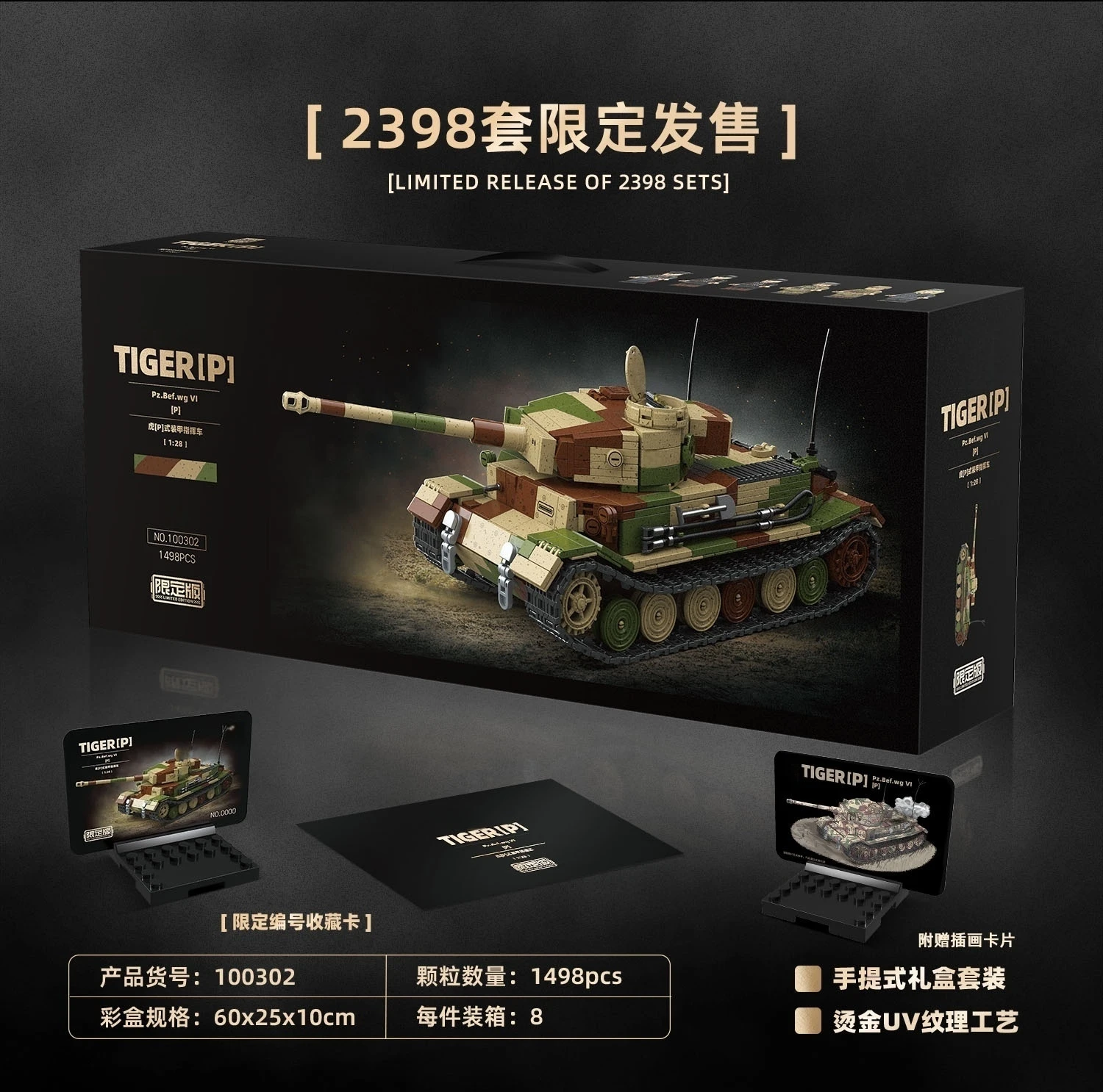 

TIGERIP] Pz.Bef.wg VI[P] Collection level building block series Tank Model Educational Gift Toys MOC Building Block Set Gifts