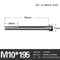 195mm
