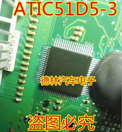 

Бесплатная доставка ATIC51D5-3 10 шт.