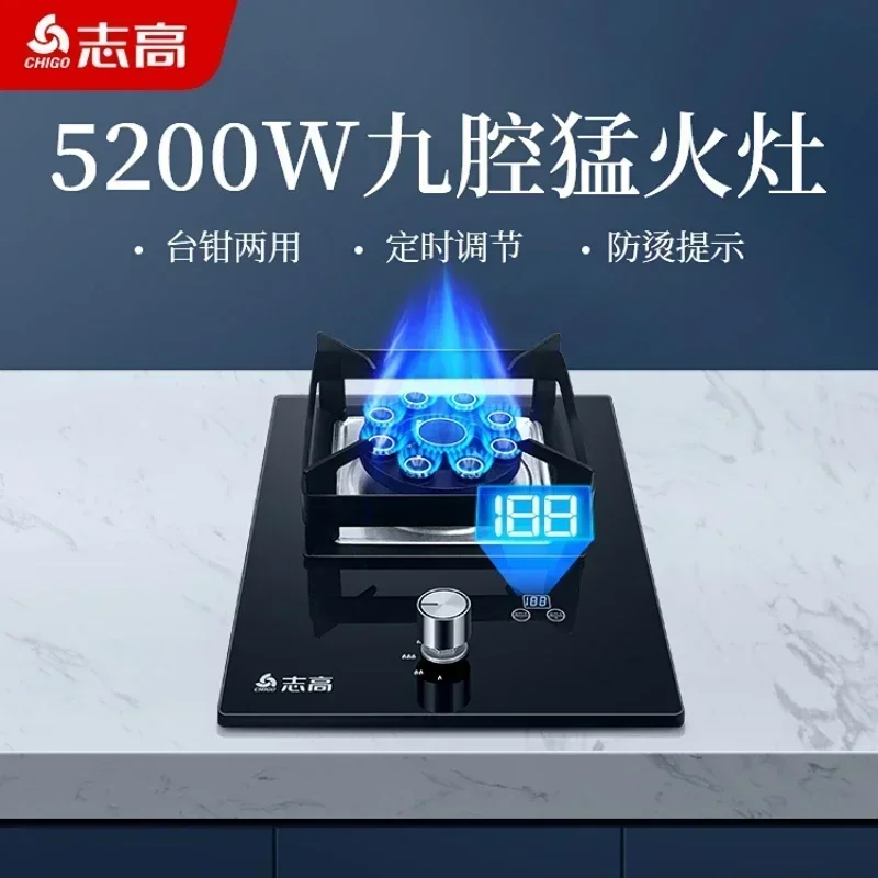 Gas stove 5.2KW Zhigao stove household single stove embedded table type natural single eye liquefied gas fierce fire