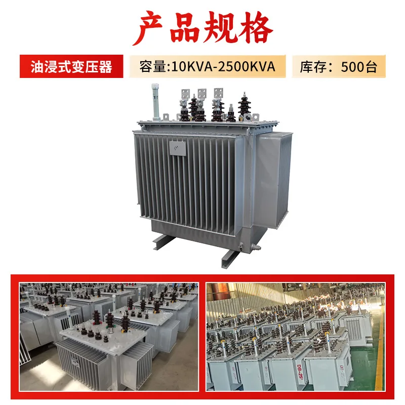 S11-250kva10/0.4kv قوة 200 كيلو وات نحاس 160 كيلو فولت أمبير 125 كيلو وات 100 محول مغمور بالزيت