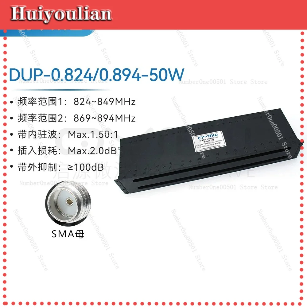 SMA RF Duplexer 50W High Power 0.82-0.89G 25MHz Bandwidth 50 Ohm for Industrial RF Communication Electronic Accessory