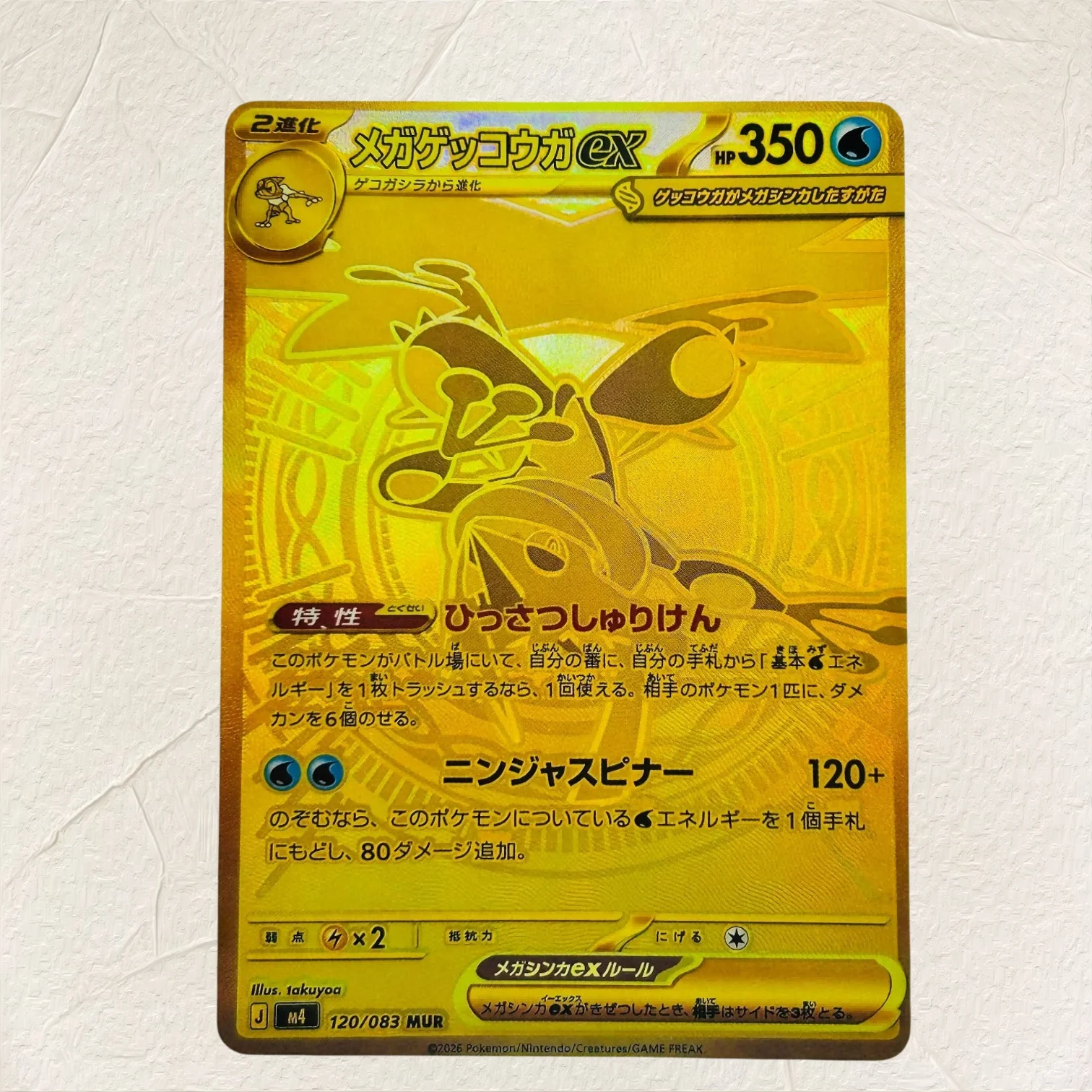 

DIY Pokemon Mega Greninja ex 120/083 Holographic Texture Cards Japanese Version Perfect Condition Classic Anime Collectible TCG