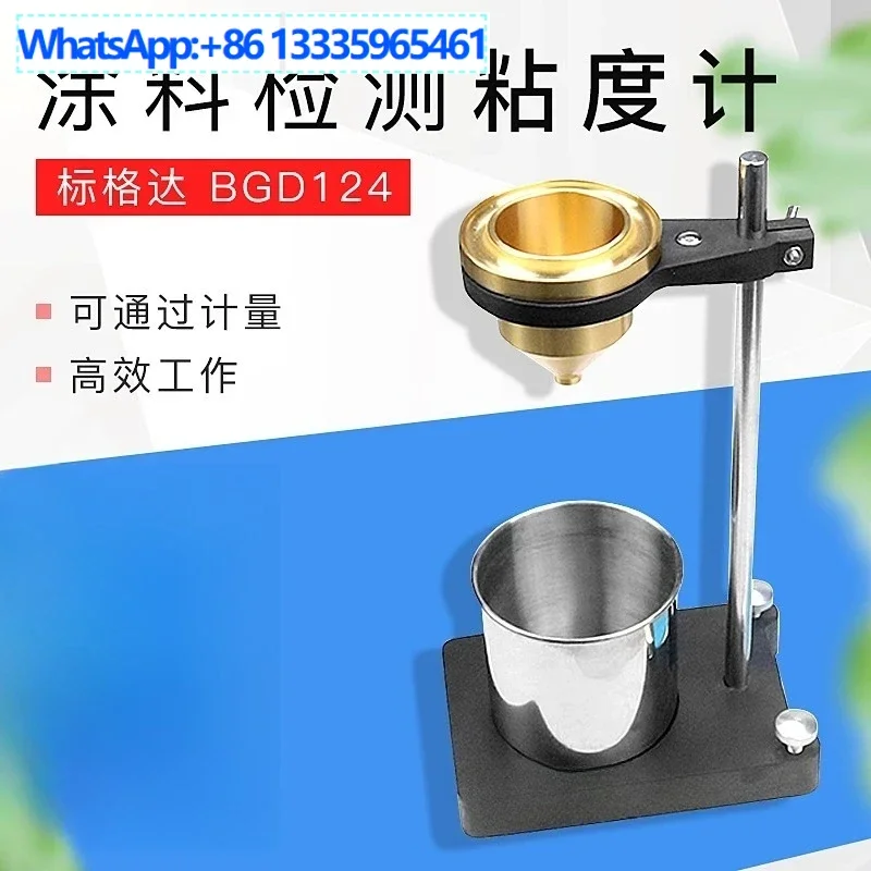 

BGD124 standard paint detection viscometer viscosity cup coated 4 cups paint flow rate cup coated 4 cups