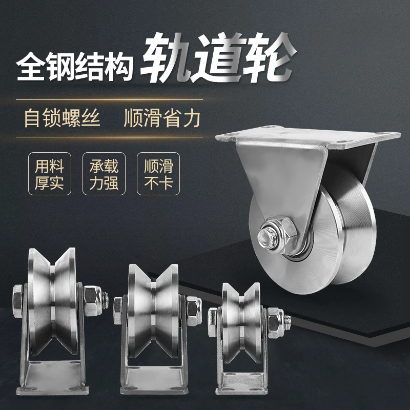 

1 шт., подшипник колеса из нержавеющей стали, тип U/V/H, фиксированный шкив, шкив для раздвижной двери, подъемный трос, стальной ролик, аппаратный инструмент