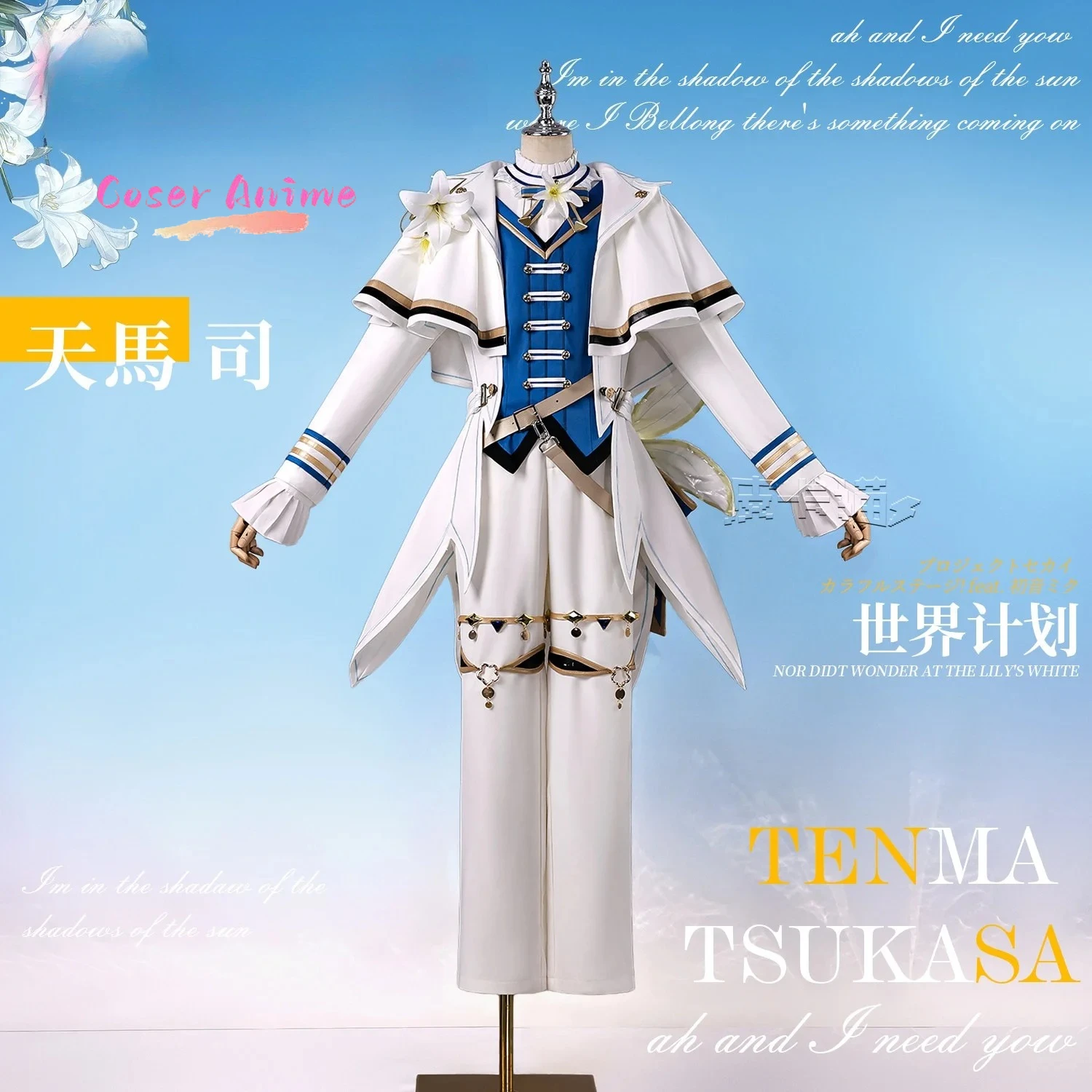 

2026 Newly Tenma Tsukasa Cosplay Costume Halloween Christmas Role Playing Comic pjsk Mooyiyi Newly Project S-XXL White Costume
