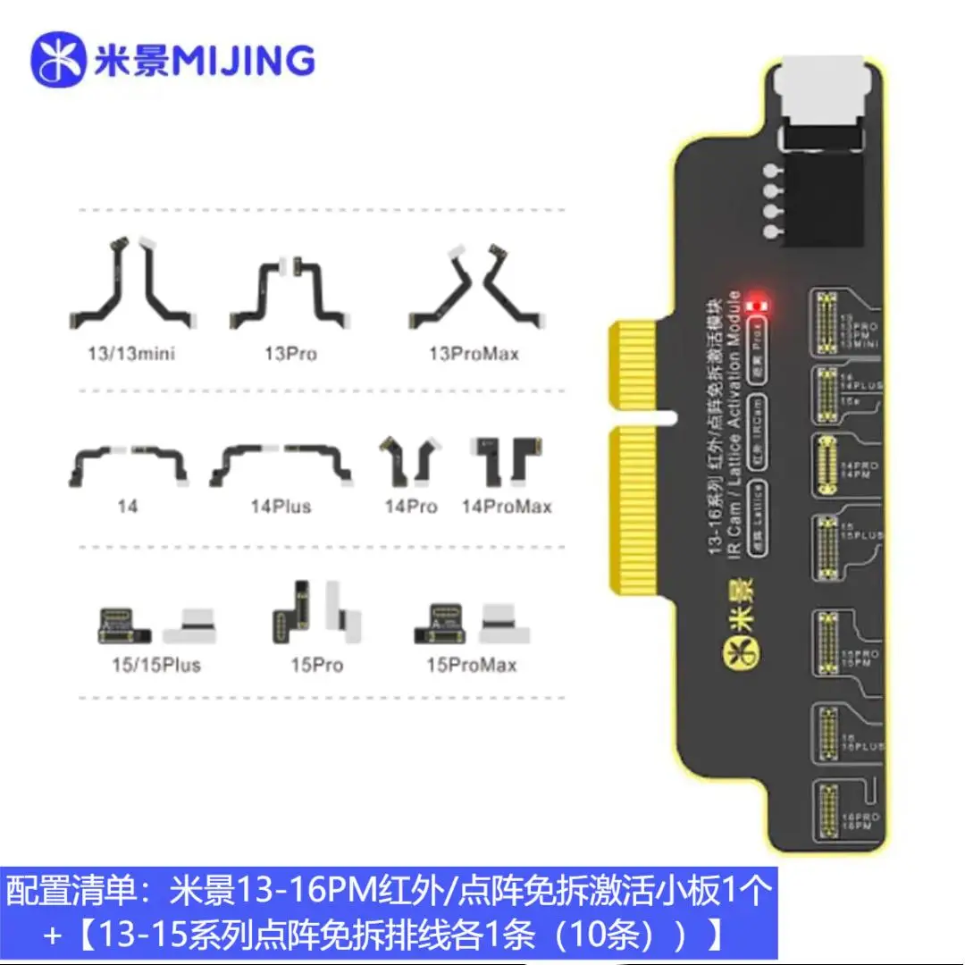 MIJING ZH01 إصلاح معرف الوجه نقطية كابل نقطة العارض فليكس بطارية البيانات آيفون X XR XS 11 12 13 14 15 برو ماكس مبرمج #2