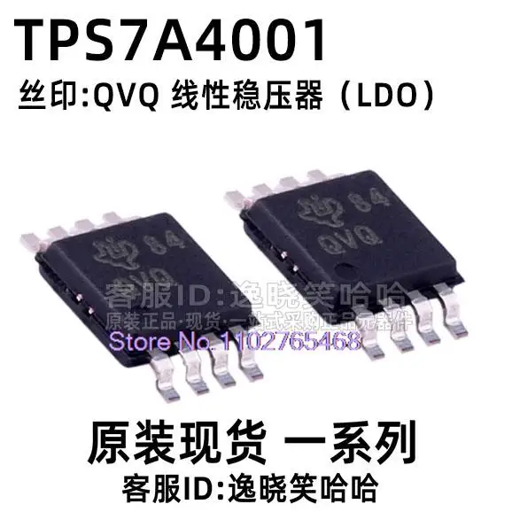 Qvq TPS7A4001DGNR T…