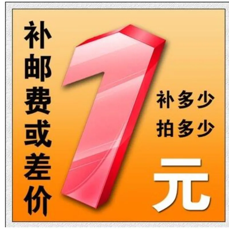 The price difference of postage surcharge for special auction shall be self compensated image 2