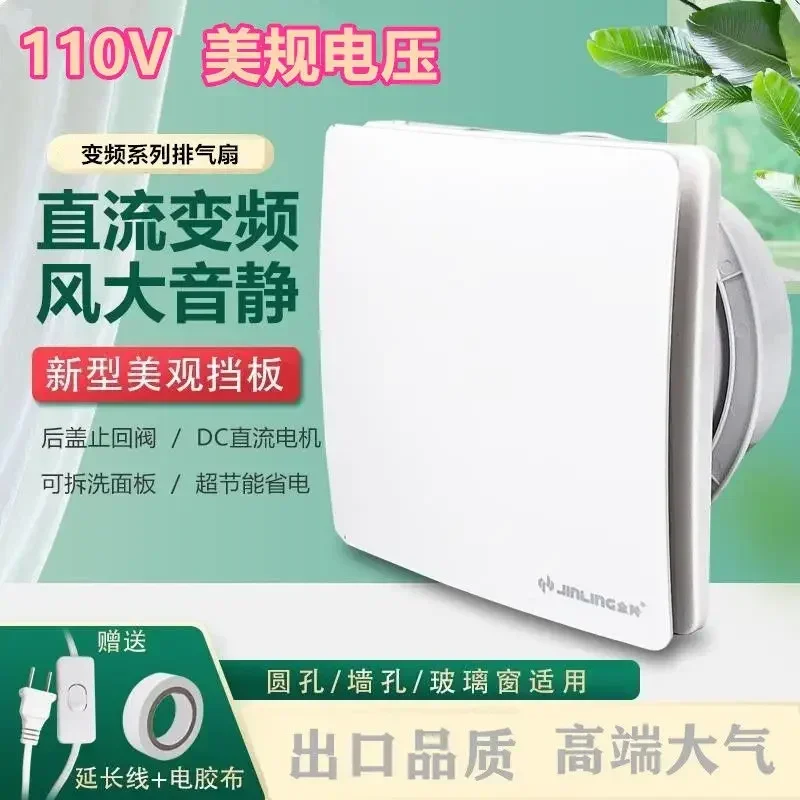 110V export  household appliances inverter exhaust fan kitchen household bathroom ventilation ventilation and silent ceiling fan