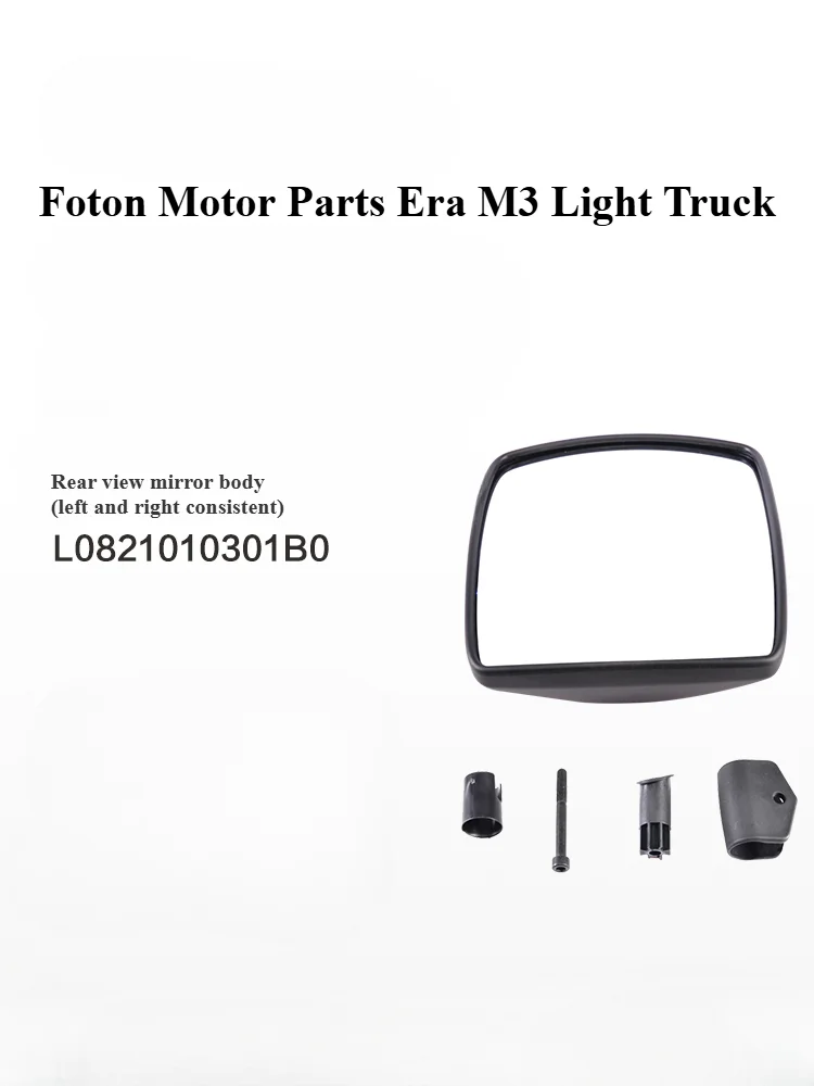 

For FOTON Auto Parts Era M3 Light Truck Rear View Mirror Body (Left and Right Consistent) L0821010301B0