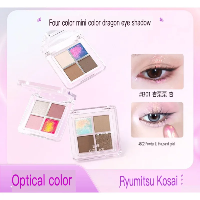 พาเลทอายแชโดว์มังกรสี่สีเปลี่ยนสีแบบออปติคัลของ GELLAS แสดงให้เห็นบรรยากาศอันร่ํารวยพร้อมไฮไลท์ที่น่าพราว