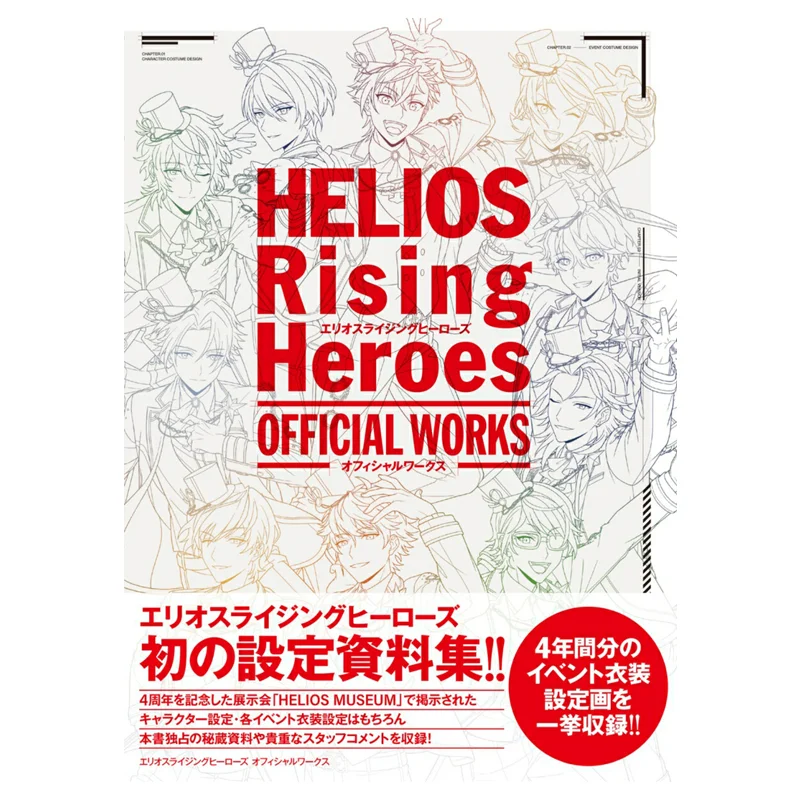 

Ellios Rising Heroes Official Works Kadokawa Bookstore Kadokawa Bookstore 9784047337602 Book