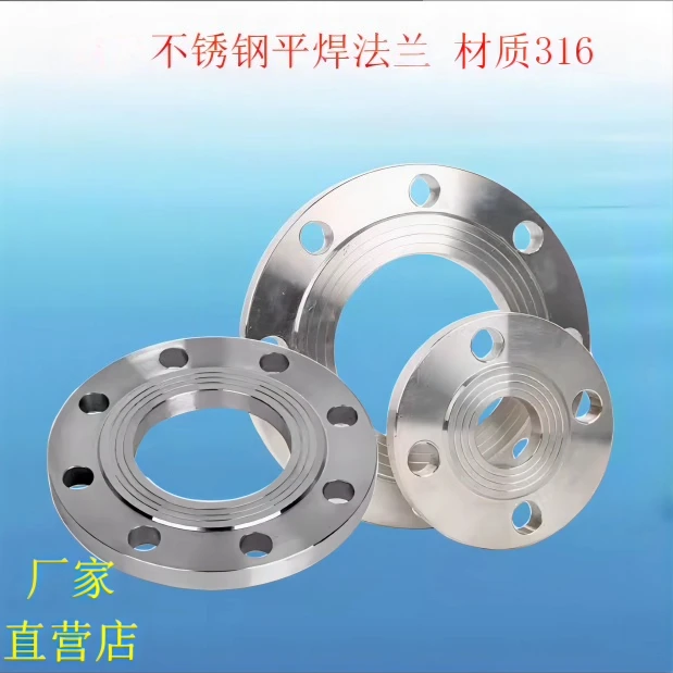 

316 stainless steel flat welding flange round iron plate round general national standard flange