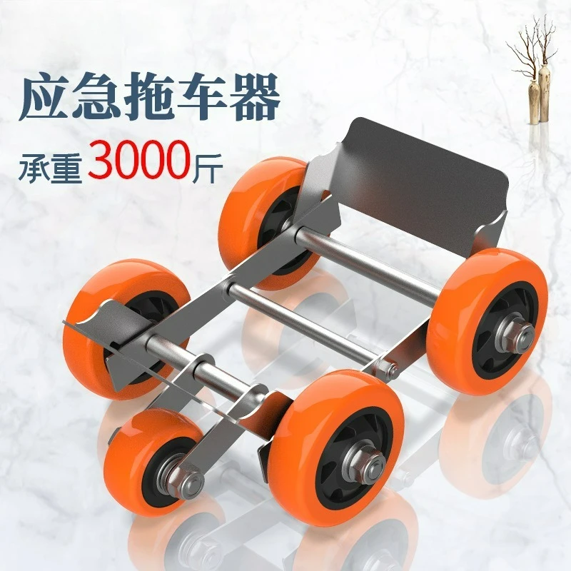 Widened Flat Tire Carrier support Emergency Wheel Booster For Electric Scooter Motorcycle