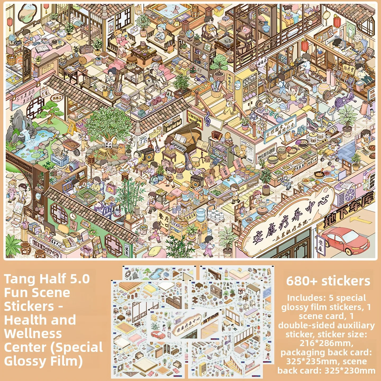 Chai Mi 50 Landscape Stickers High Difficulty Extreme Complexity Large Size Decorative Paper Crafts Business Supplies