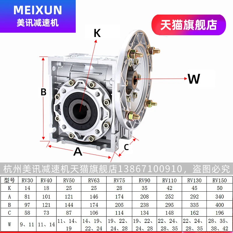 Nmrv reducer, worm gear, RV reducer, small aluminum alloy gearbox, motor, gearbox