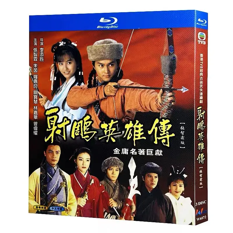 

Легенда о героях-кондорах: Blu-ray HD TV-серия, бокс-сет с дисками BD, Эми Чан и Джулиан Чун