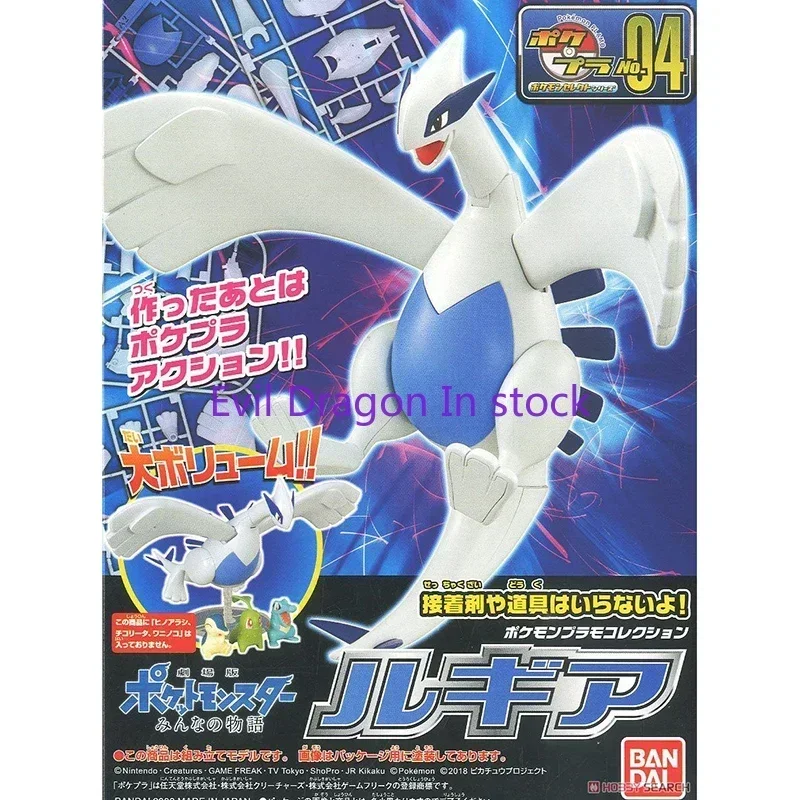 Bandai Pokemon Figures Evolution 44 Lugia Anime Figure Genuine Assembly Model Ornaments Action Toy Figure Toys for Children