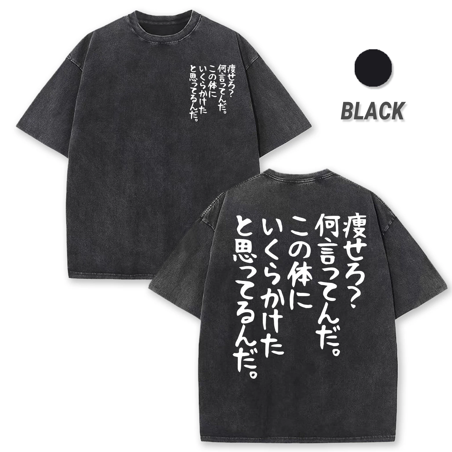 

Мужские потертые футболки Refuse To Lose Weight, повседневная свободная футболка в стиле хип-хоп, хлопковый винтажный топ с короткими рукавами и круглым вырезом