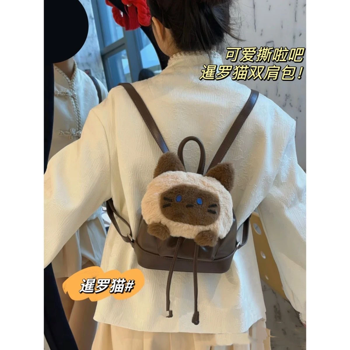 2024 Siamese Cat Plush Backpack All Small Backpack Kawaii Siamese Cat Backpack Cute Daily Collocation Bag Can Be Gift Xmas Girls