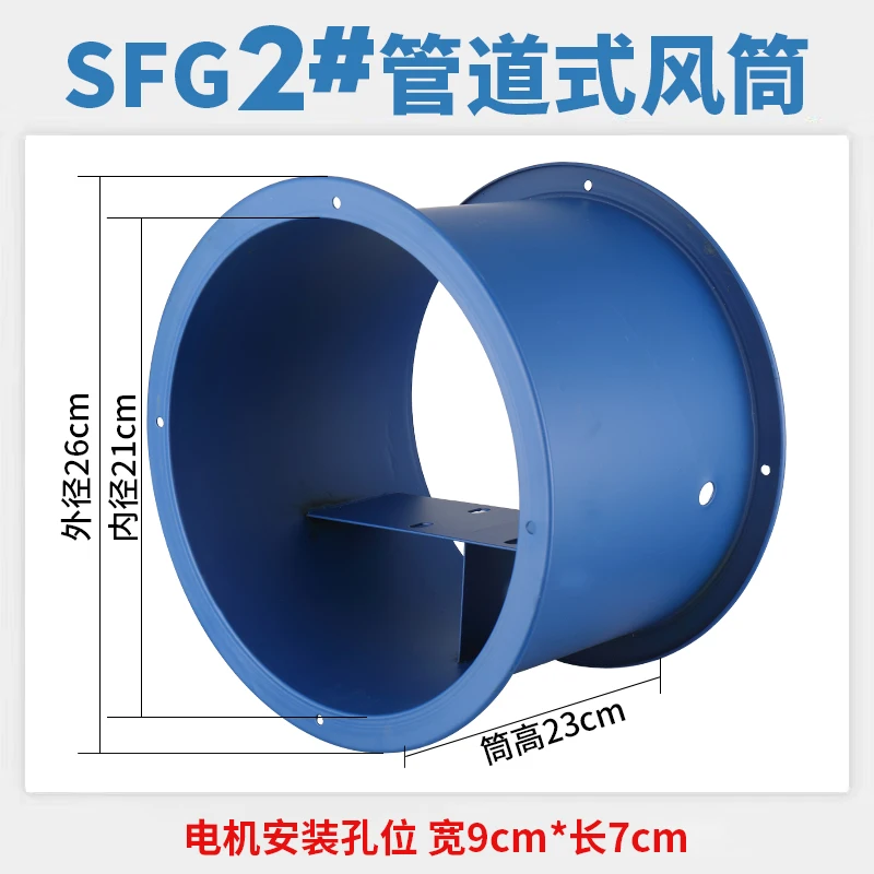 مروحة التدفق المحوري SF، غلاف القناة، مروحة صناعية خاصة للمطبخ من النوع الثابت 220 فولت #6