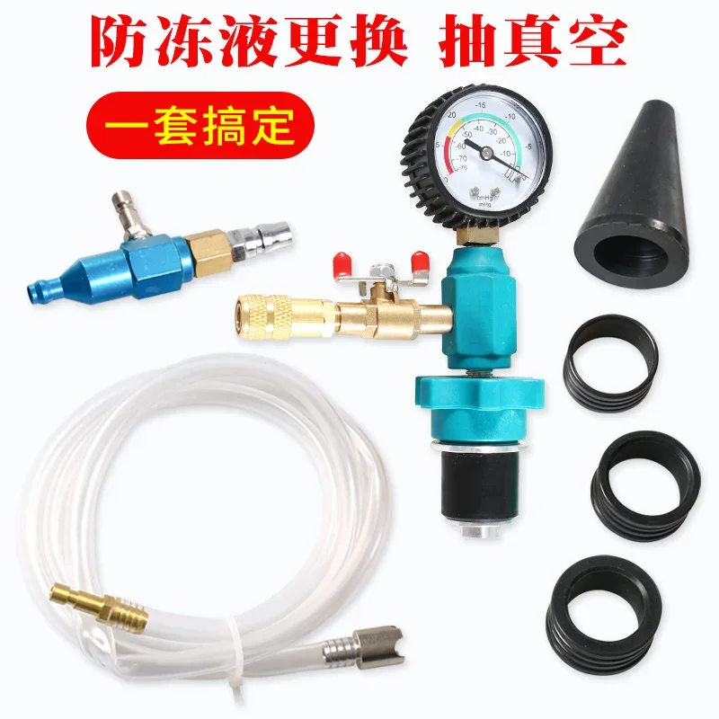 For car water tank cooling antifreeze filling machine replacement antifreeze vacuum kit