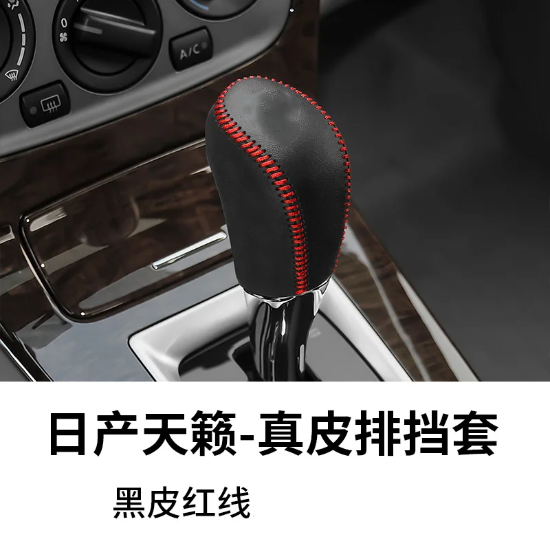 For Nissan 2013-2018 Aged Teana 2.5 Displacement Genuine Leather Car Gear Head Shift Knob Cover Protect Sleeve Car Gear Cover