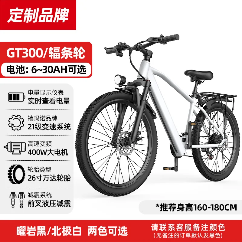 New Integrated Wheel Optional Multi-Function Mountain Bike Lithium Battery 21-Level Variable Speed Electric Bicycle