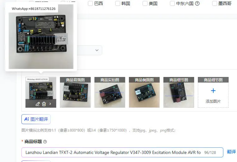 

Автоматический регулятор напряжения Lanzhou Landian TFXT-2 V347-3009 (модуль возбуждения AVR) для генератора