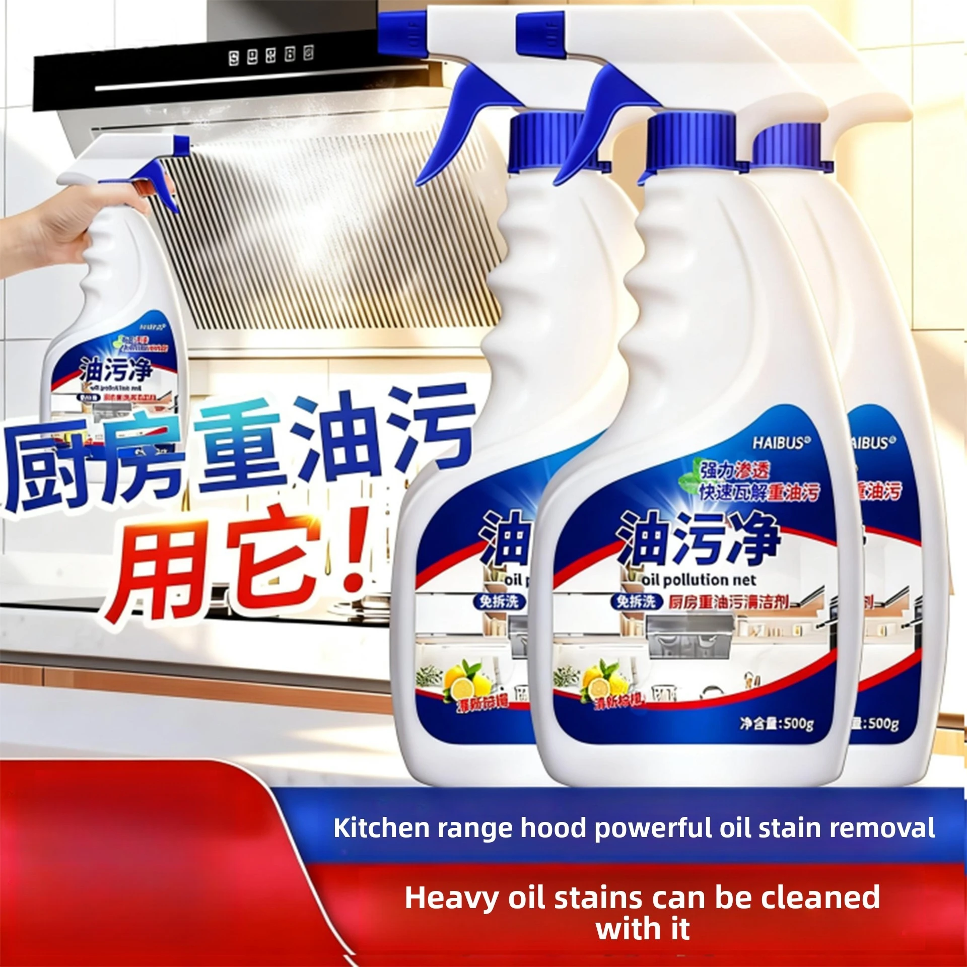 Oil pollution cleaner, kitchen degreaser, heavy oil powerful cleaner, range hood cleaner, stain remover, and oil remover