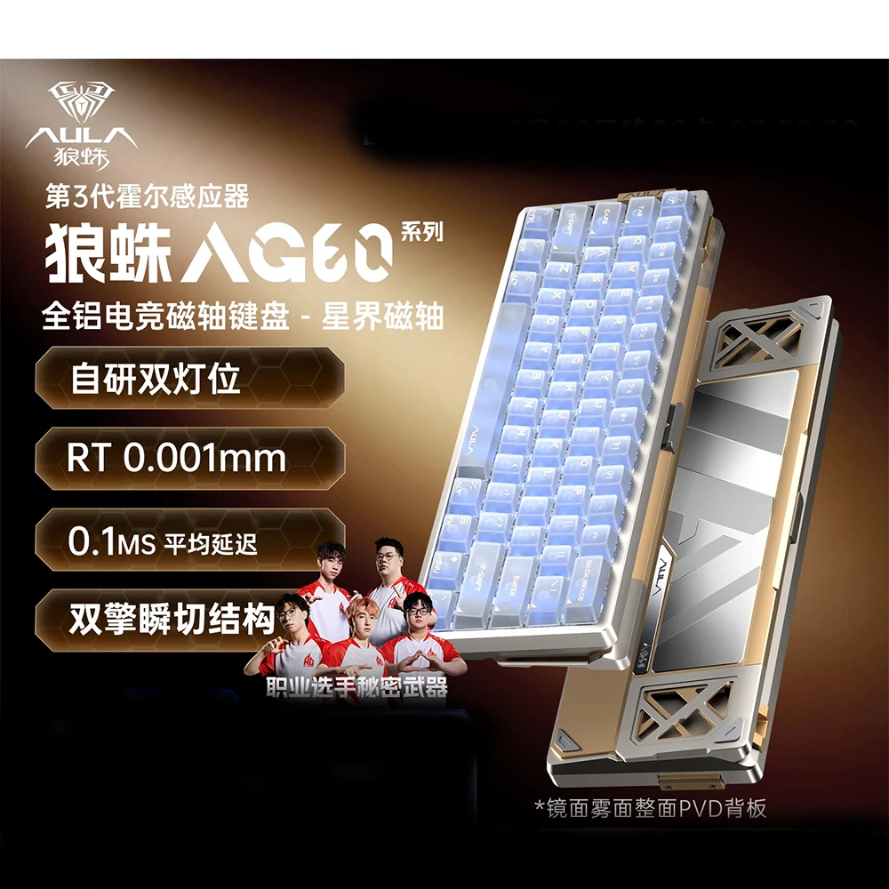 Custom AULA AG60 MAX Mechanical Aluminum Keyboard Magnetic Switch RT0.001 Wired Keyboard Specialized for Valorant FPS Game