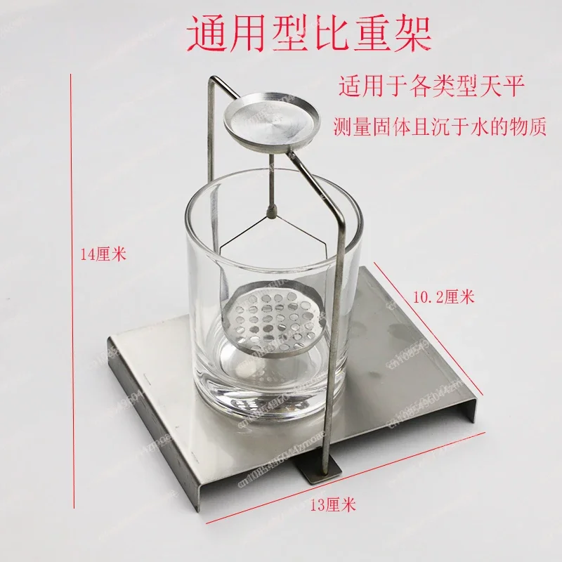 JS03-Balance Density Parts Density Gravity Rack Electronic Balance Huazhi Balance Solid Gem Gold Density Rack Test Parts