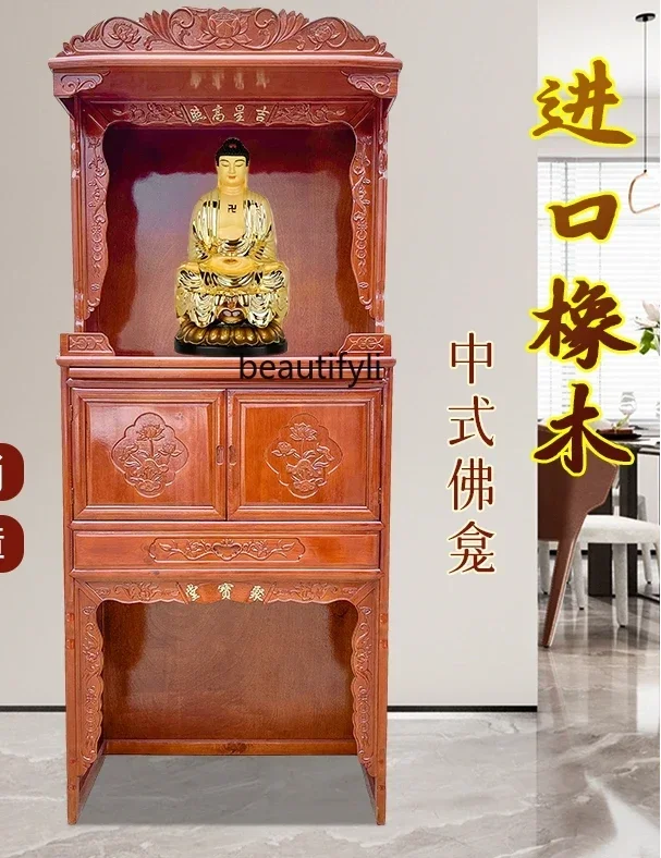 Household Two-Layer Buddha Cabinet Solid Wood New Chinese Style Altar Ancestors Altar Landlord Worship Rosewood Color