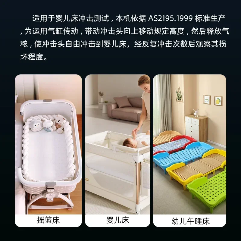 Crib impact testing machine, crib repeated impact load-bearing testing device Children's bed comprehensive performance testing
