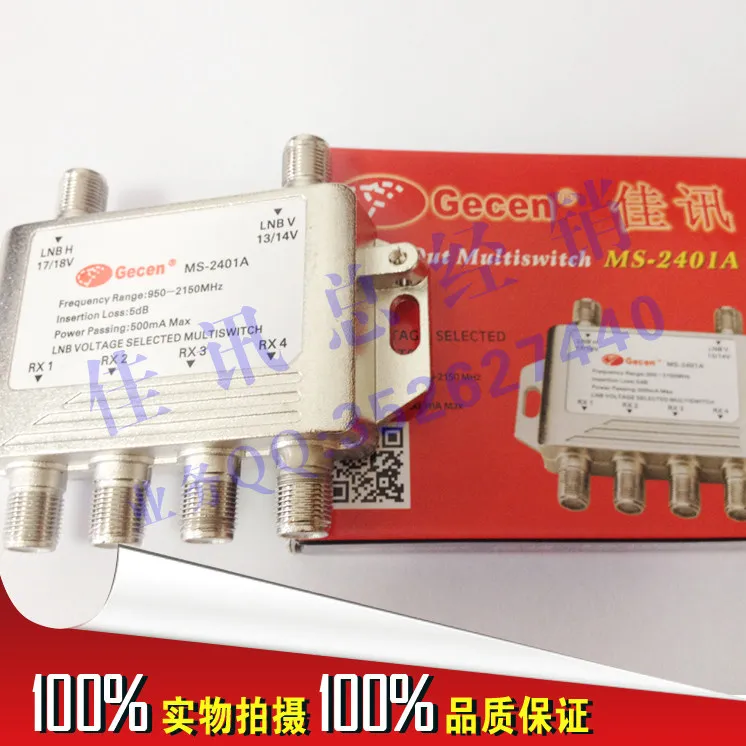 MS-2401 13/18V Signal Switch (2 Inputs, 4 Outputs)