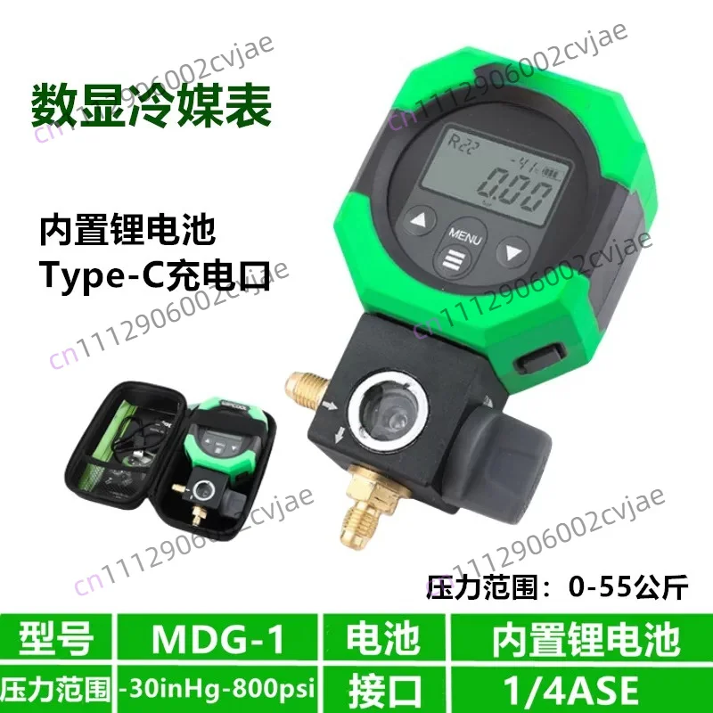 MDG-1 Electronic Fluoride Gauge Digital Display Manifold Tester Refrigerant Vacuum Pressure Gauge Air Conditioning Leak