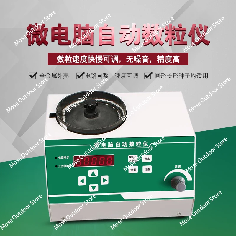 SLY-C Automatic Seeds Counter Tablet Microcomputer Meter Counting Machine For Various Seeds Smart Farming Counting Meter Tools