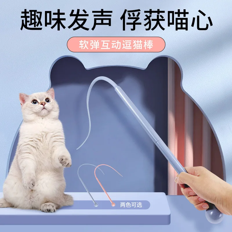 

Pet silicone bite-resistant cat stick cat long pole simulated mouse tail
