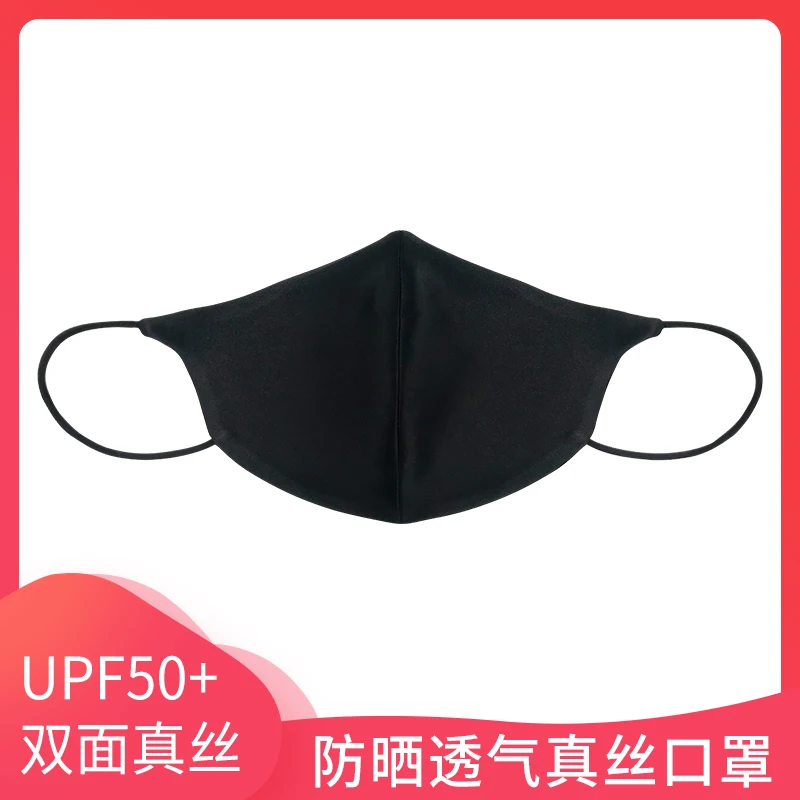 Silk Mask female sunscreen sunshade easy to breathe silk ultra thin mulberry silk summer extra thin washable black