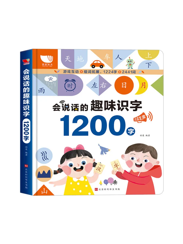 

Книга-учебник Winshare Talking Fun Literacy 1200 Words