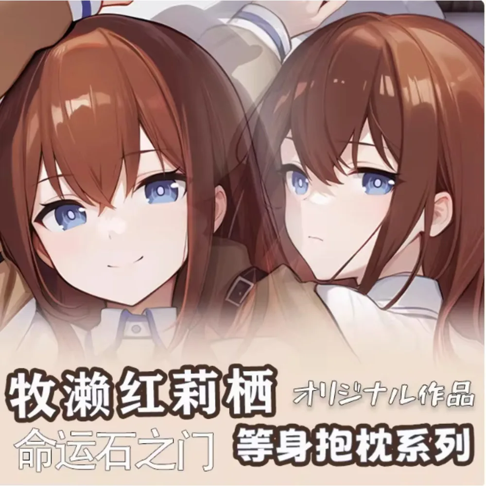 أنيمي Acg Makise Kurisu Steins ؛ بوابة مثير Dakimakura هينغ الجسم حالة Otaku Loli وسادة غطاء الوسادة الفراش HY