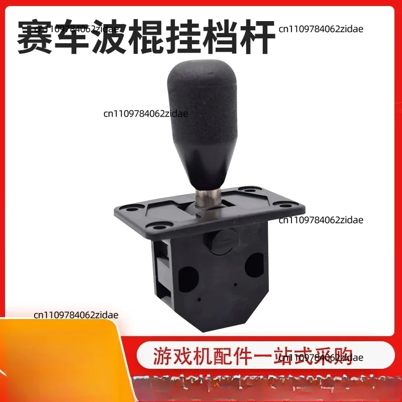 For Arcade Racing Game Gear Shifter Lever Coin Operated Racing Machine Up Down Shift Stick