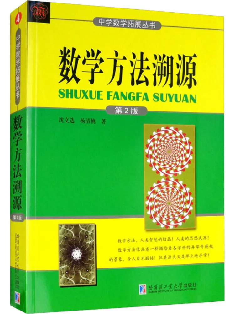 

Book-Winshare Traceability Of Mathematical Methods 2nd Edition