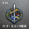 No 21