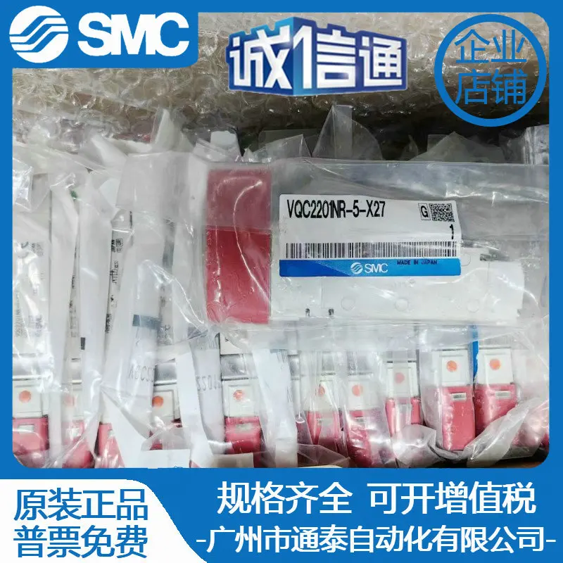 2025 Smc Original S…